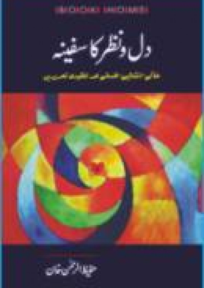 DIL-O-NAZAR KA SAFEENA