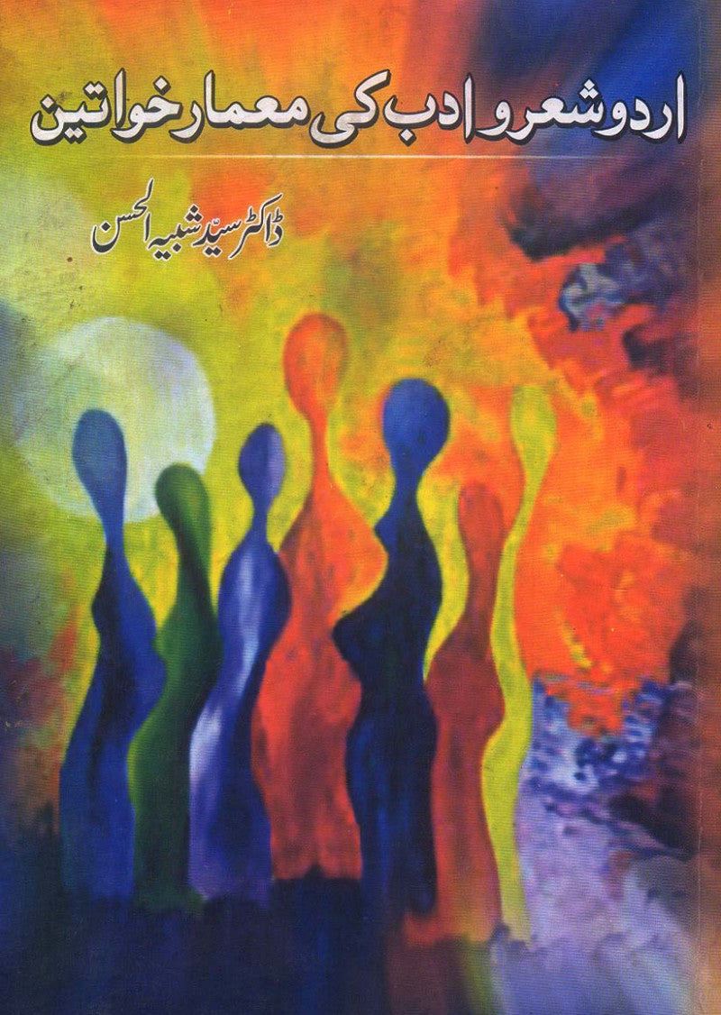 Urdu Shair o Adab Ki Maimar Khawateen