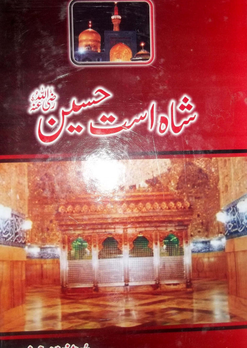 Shah Ust Hussain