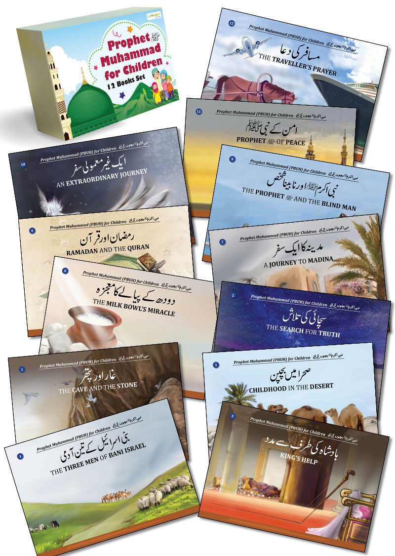 Prophet Muhammad (PBUH) for Children (12 Books Box Set)