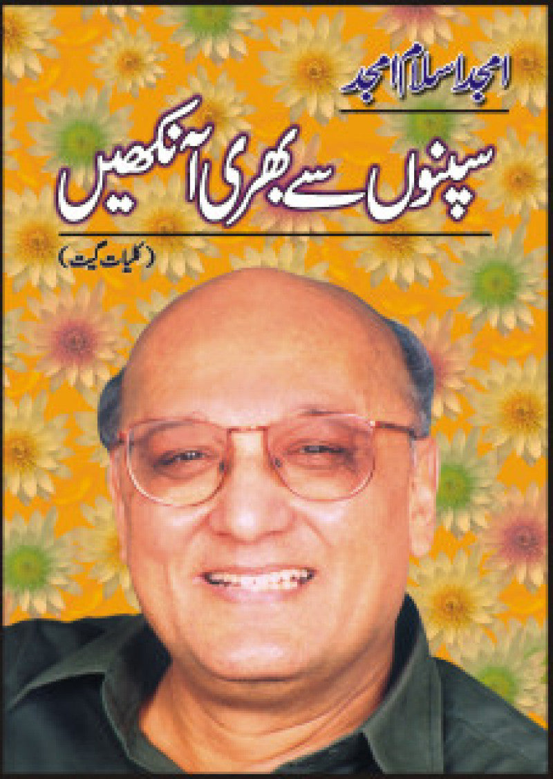 Sapno Say Bhari Aankhein (kulliyat Geet)