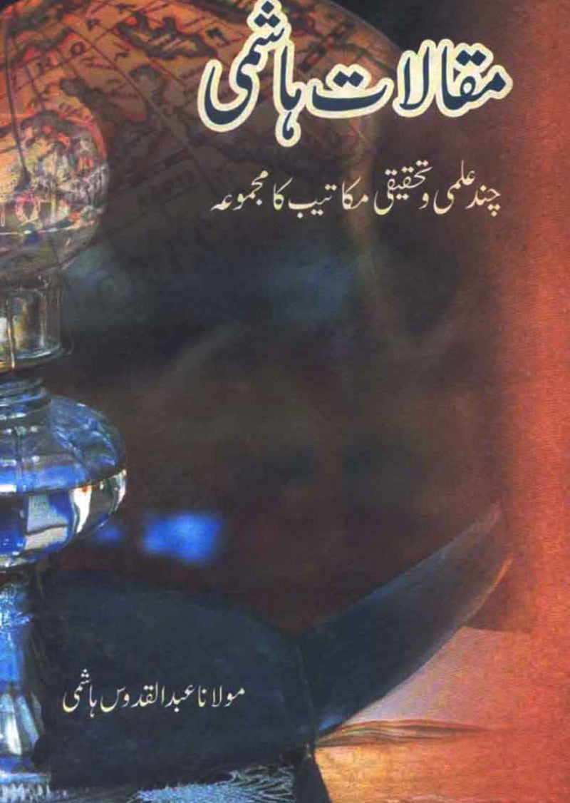 Maqalat-e-Hashmi
