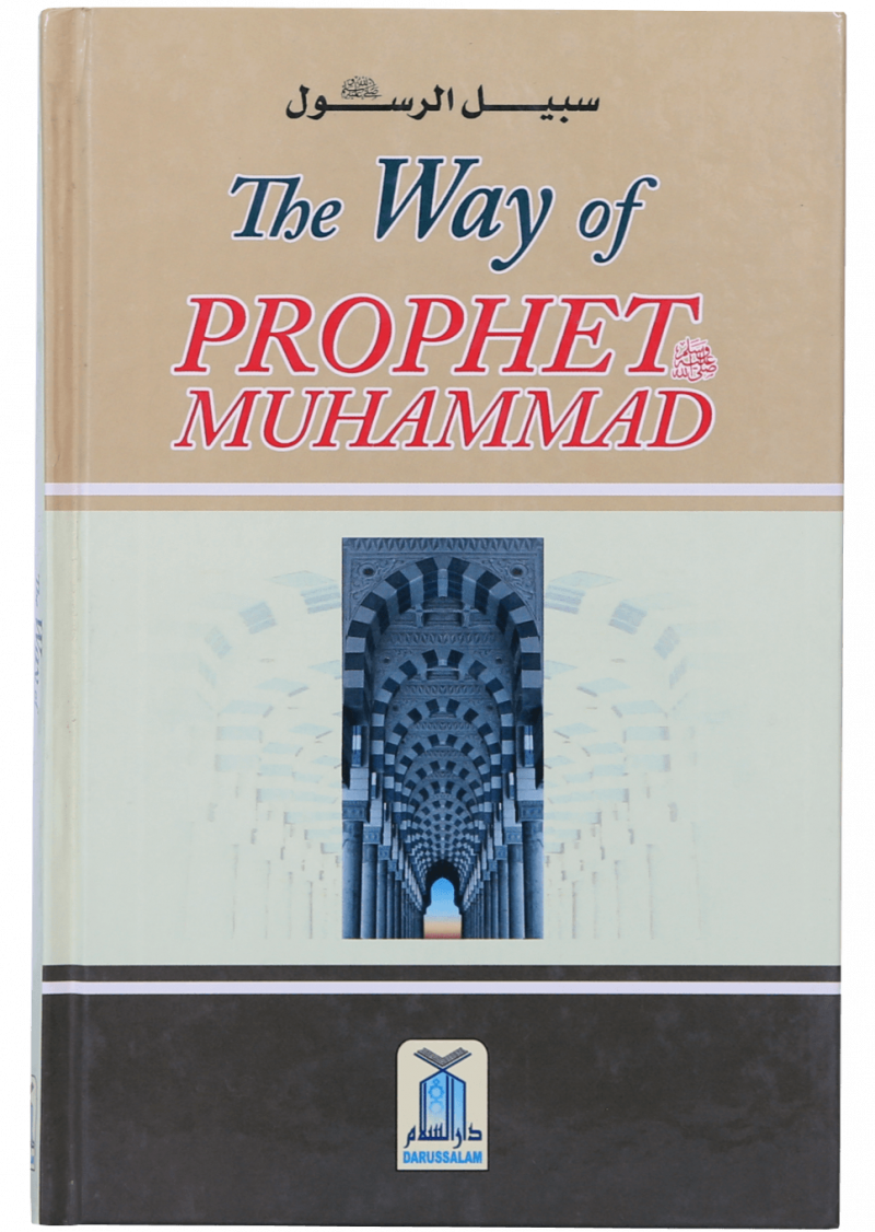 The Way Of The Prophet Muhammad (P.B.U.H)