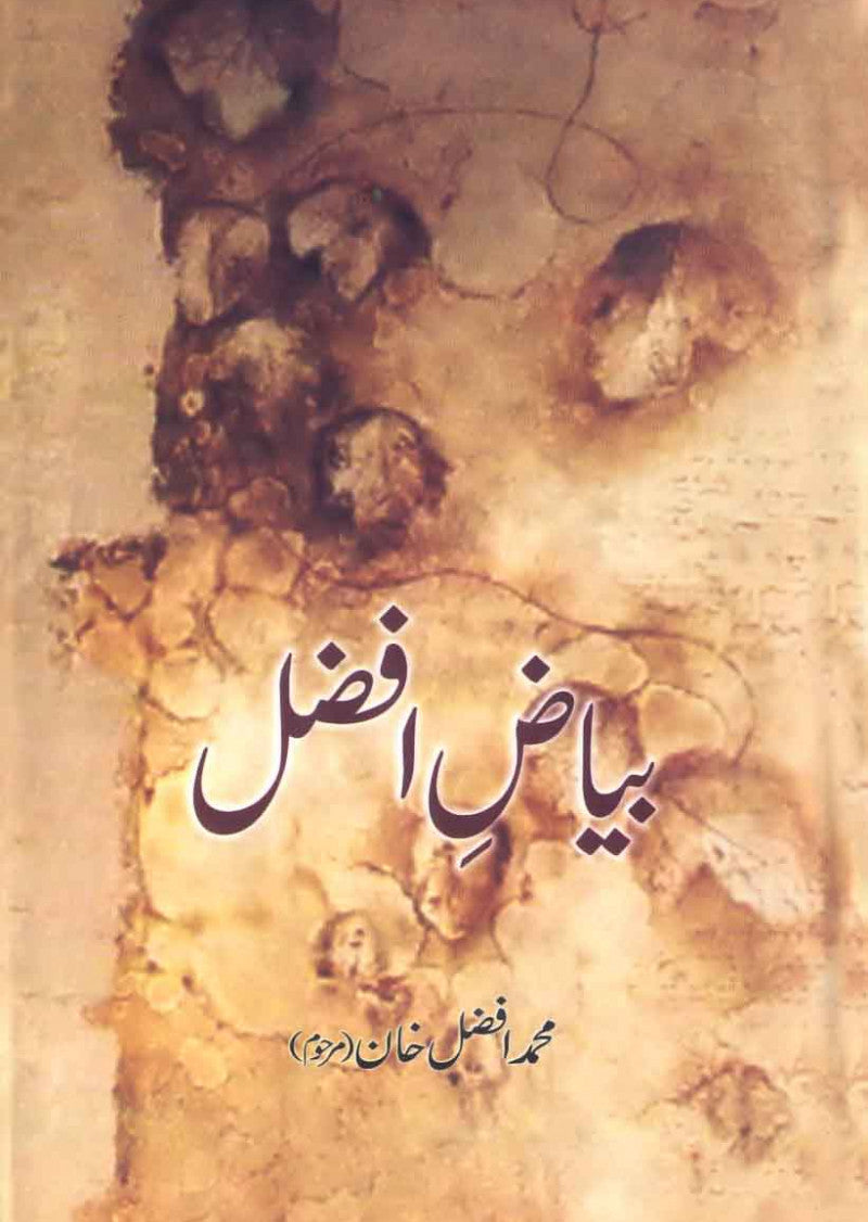 Biyaz-e-Afzal
