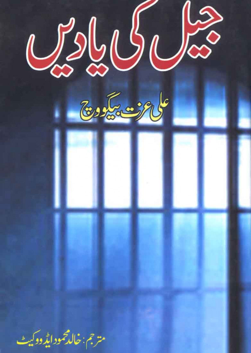 Jail Ki Yaden: Notes from Prison