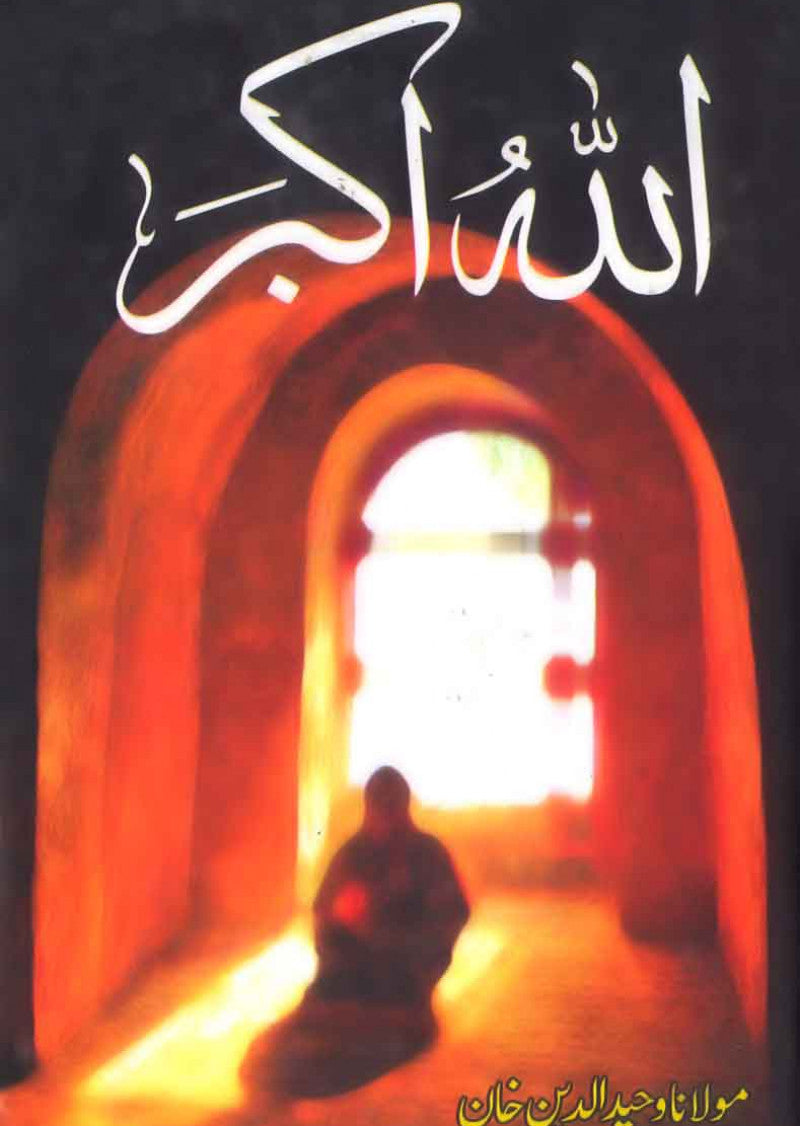 Allah-o-Akbar