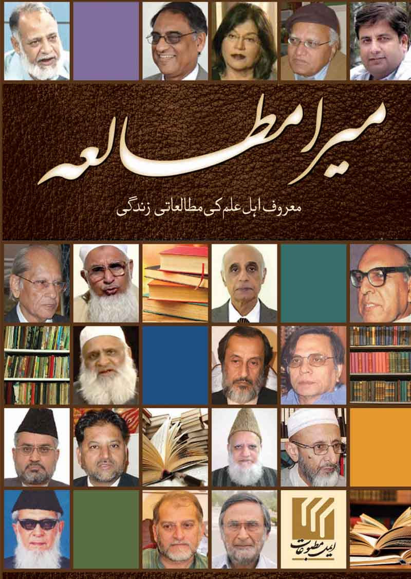 Mera Mutala