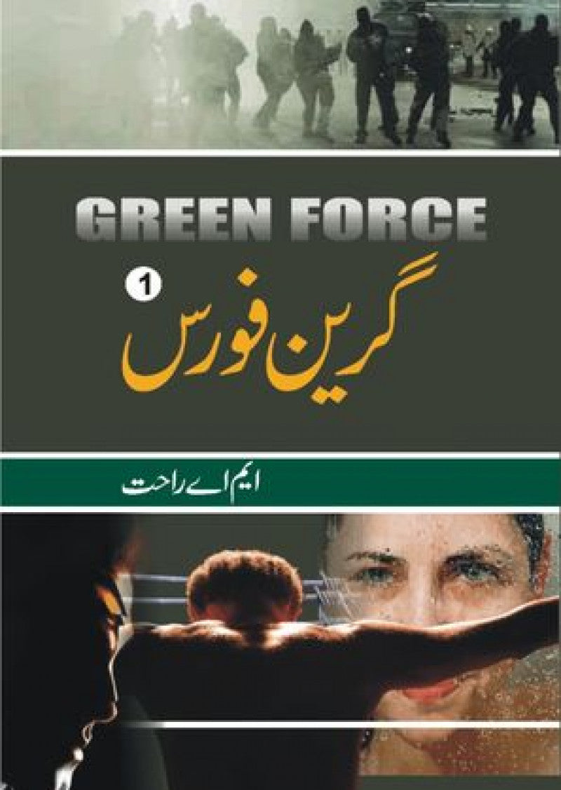Green Force
