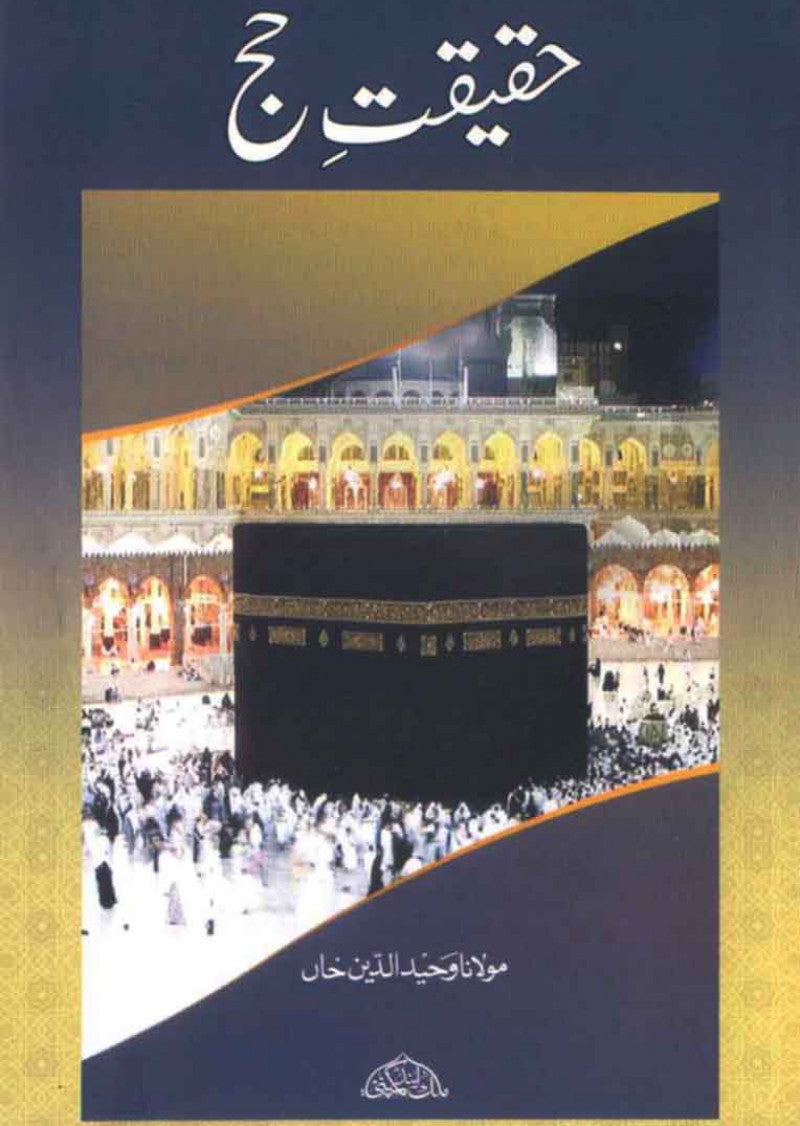 Haqeeqat-e-Hajj