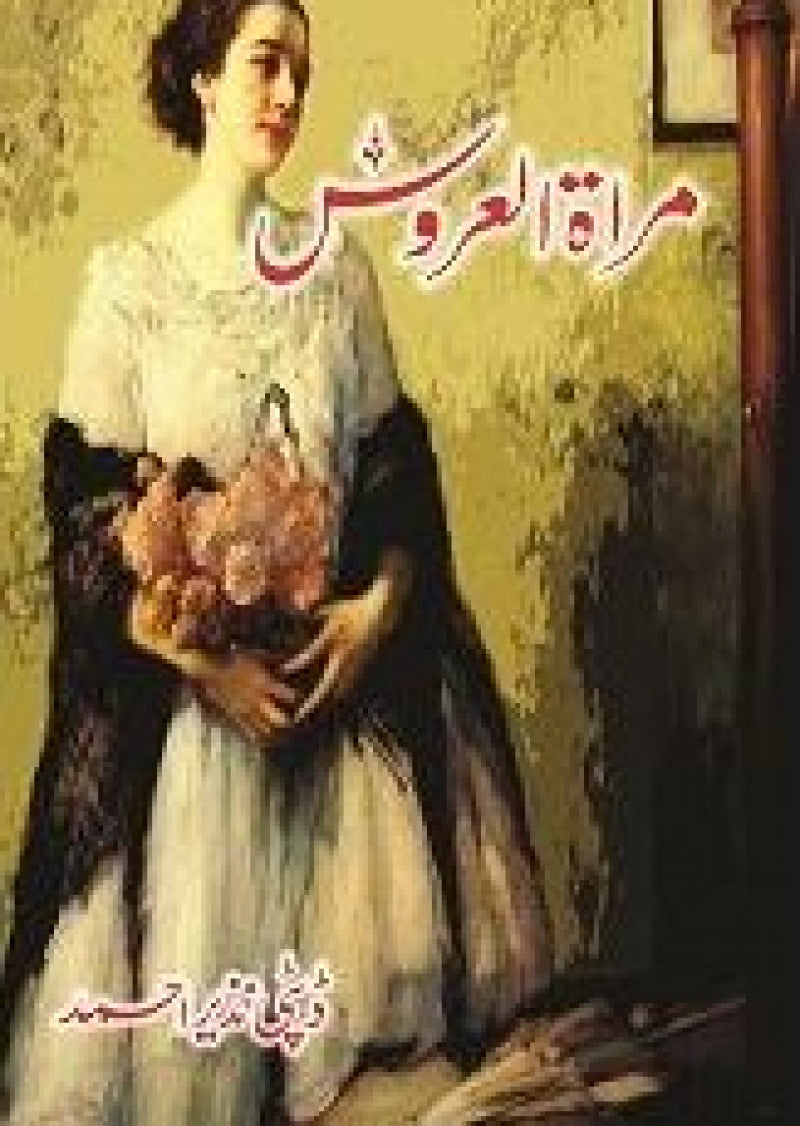 Mirat-ul-Uroos
