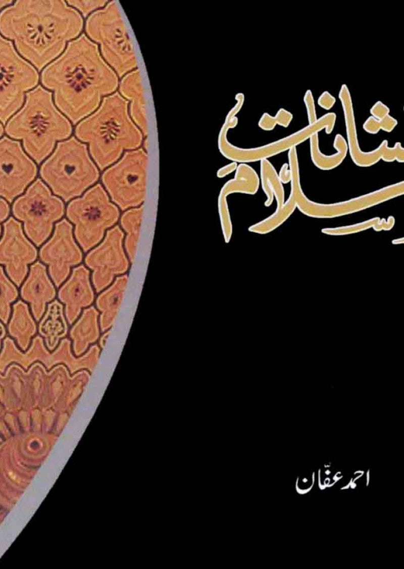 Portraits of Islam