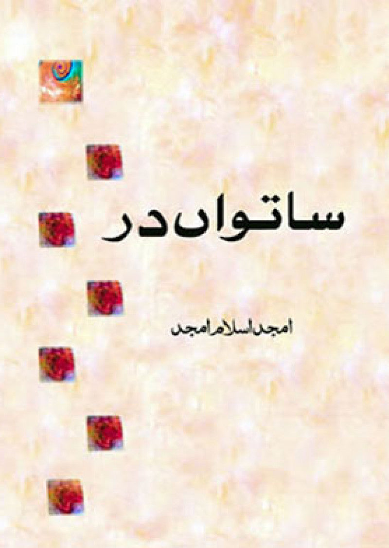 Saatwan Dar