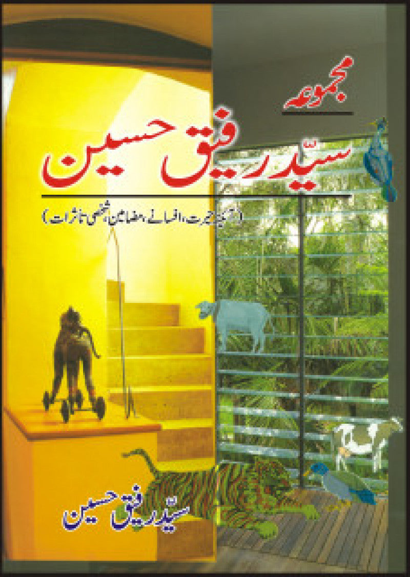 Majmua Syed Rafiq Husain