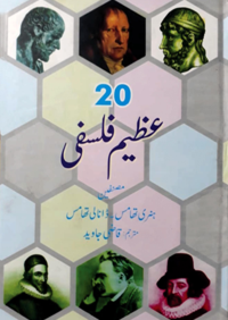 20 Azeem Falsafi