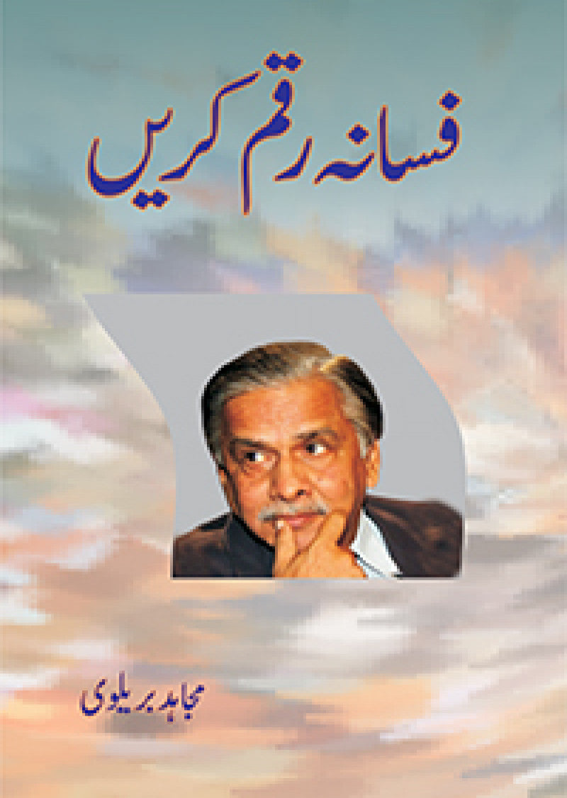 Fasana Raqam Karein
