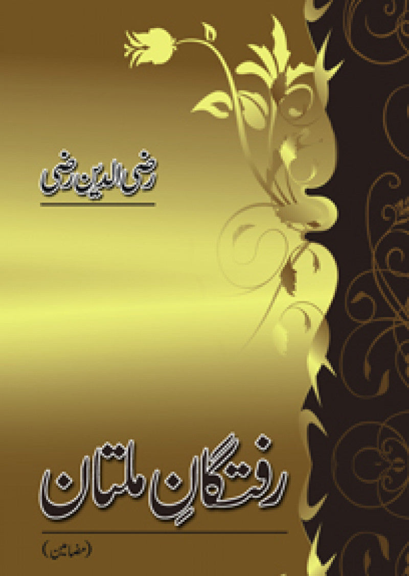 Raftagaan-e-multan
