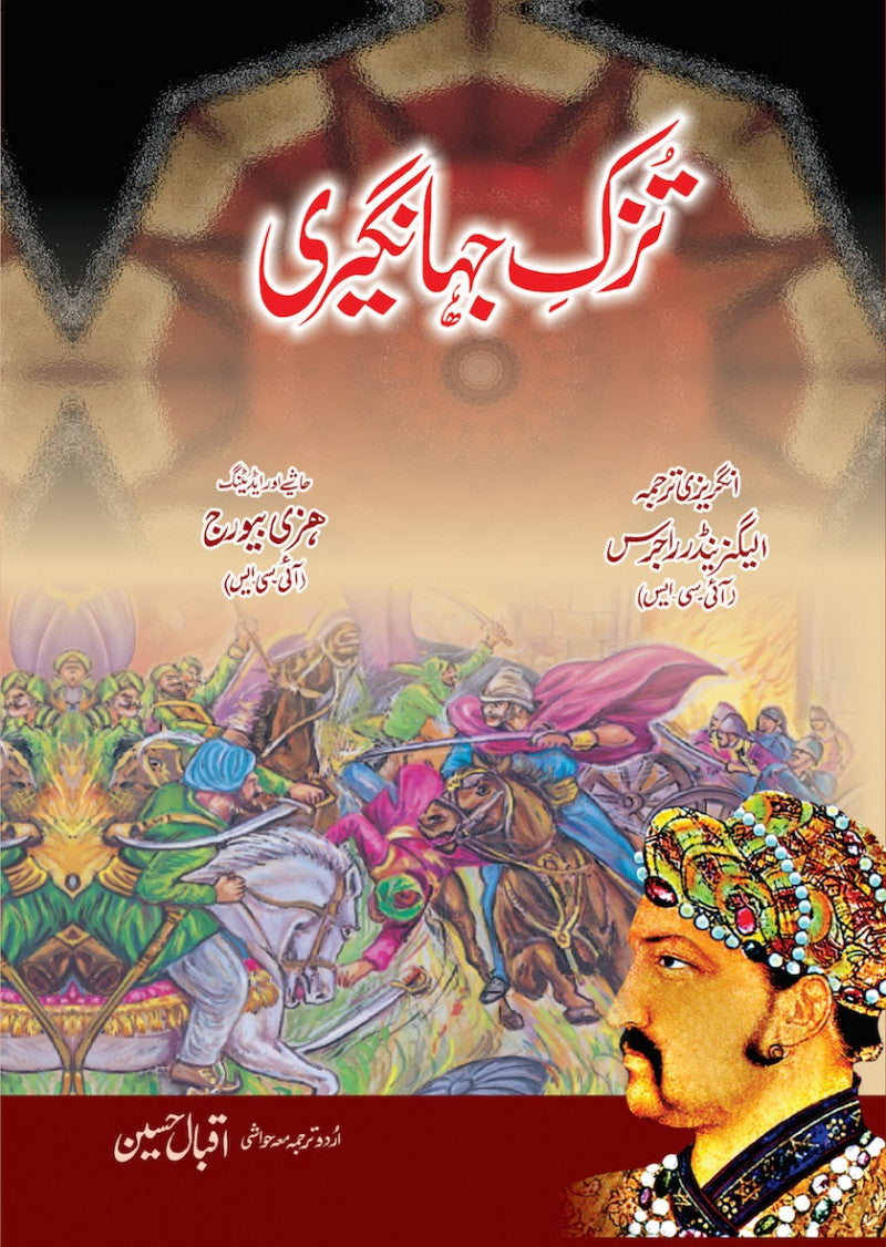 Tazkia Jahangiri