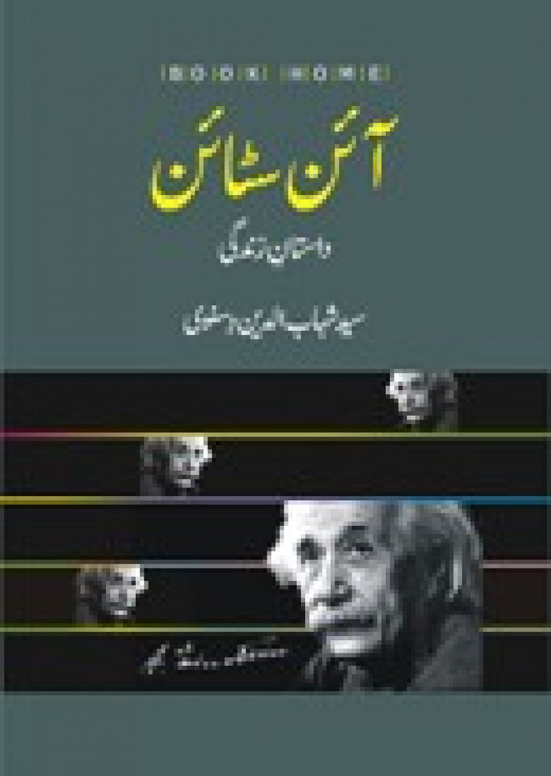 Einstein
