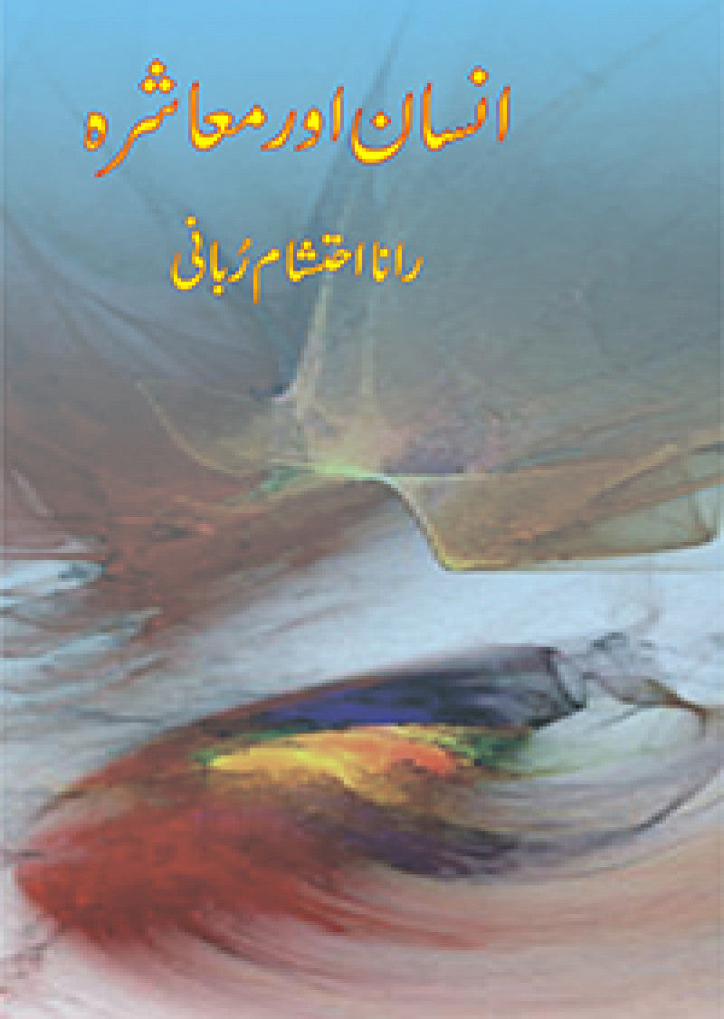 Insan Aur Muashara