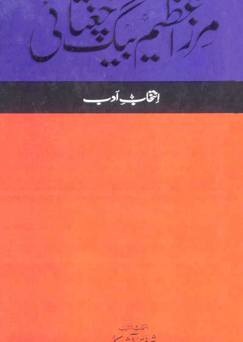 Intakhab Adab