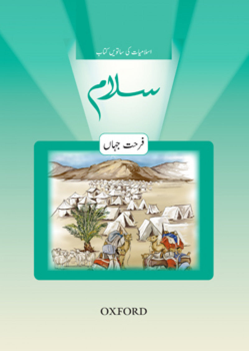 Salam Islamiyat Book 7