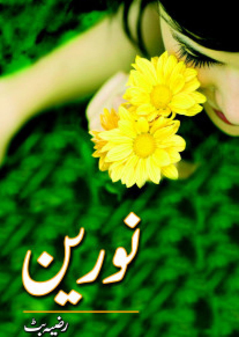 Naureen
