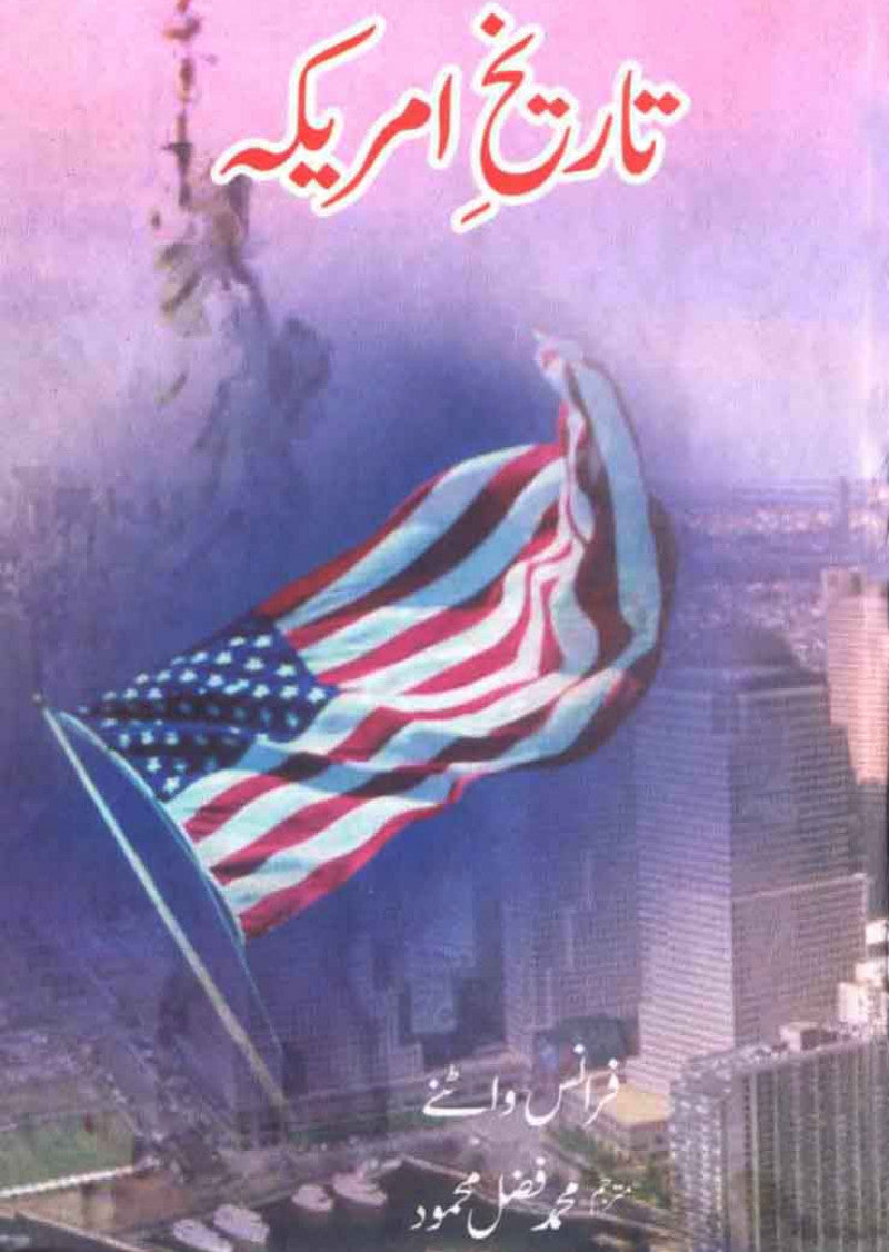 Tareekh-e-America: An Out Line Of  American History