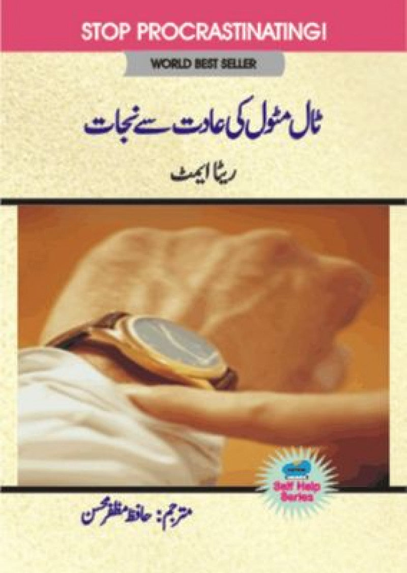 Taal Matol Kee Aadat Say Nijaat