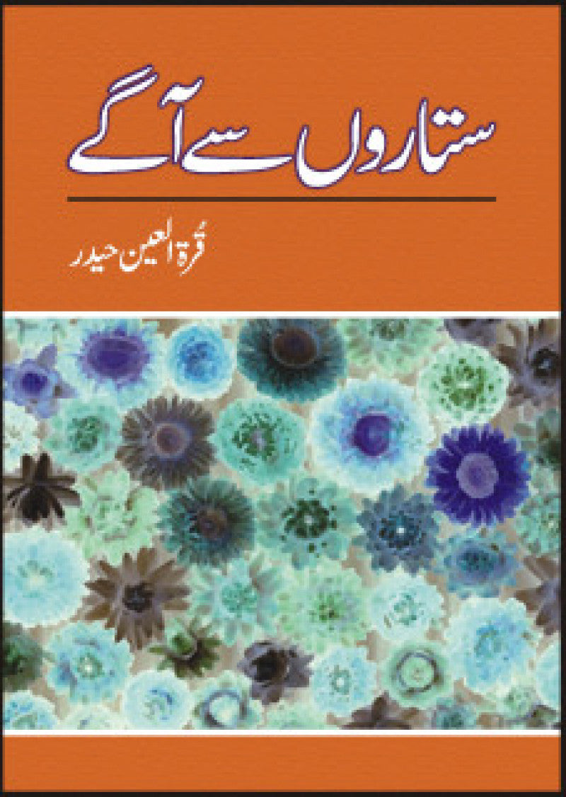 Sitaroon Say Aagay