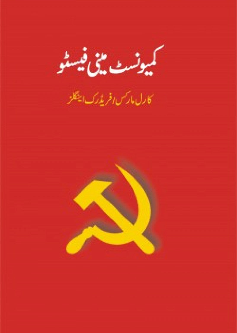 The Communist Manifesto