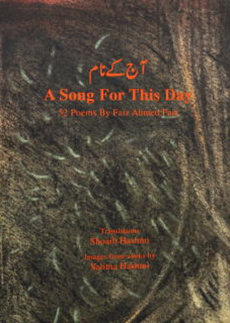 Aaj Kay Naam - Song For This Day