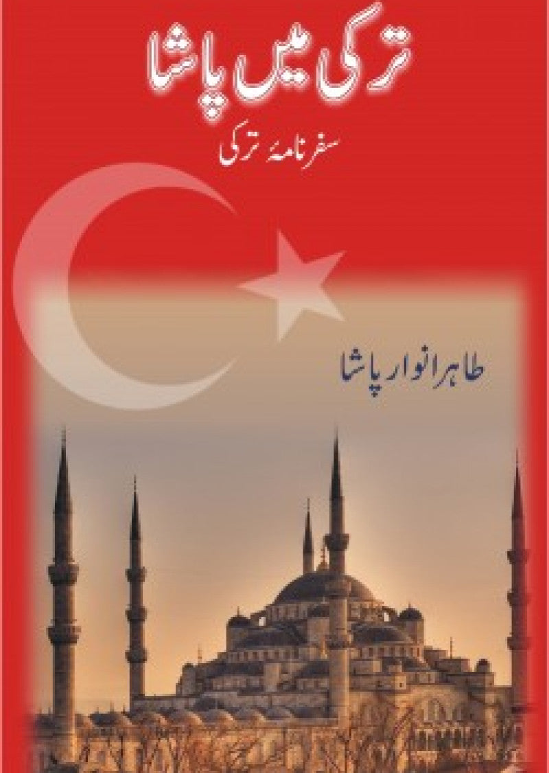Turkey Mein Pasha : Safarnama Turkey