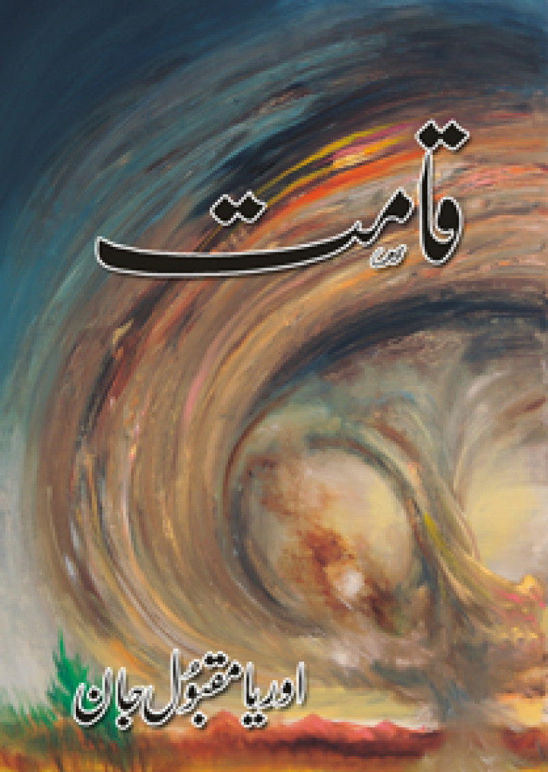 Qaamat