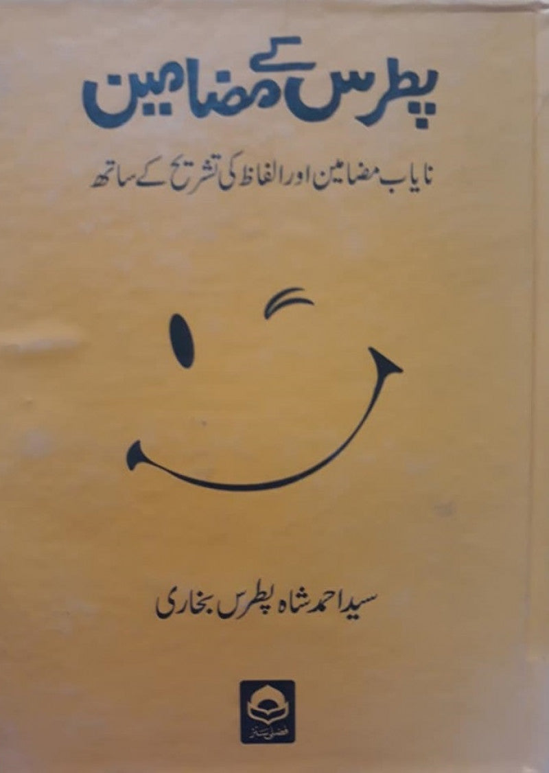 Patras Ke Mazameen