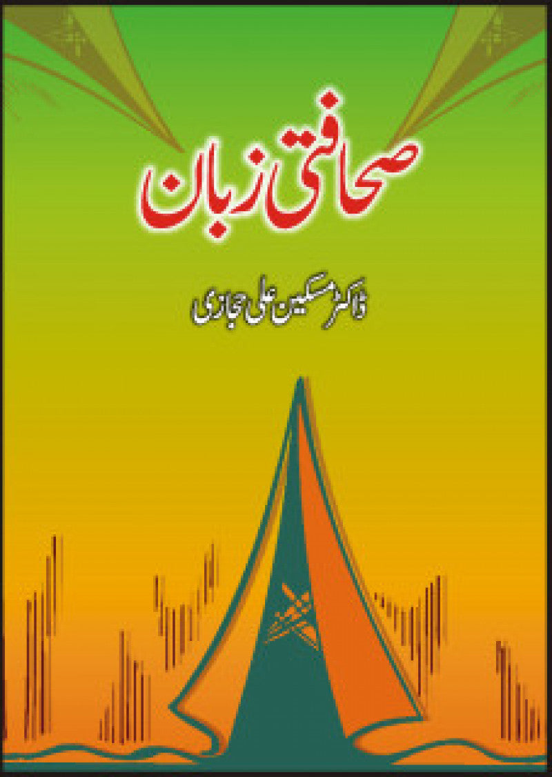 Sahafti Zabaan