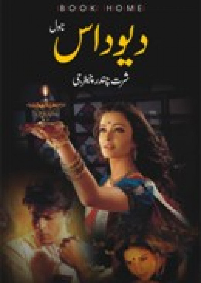 Devdas