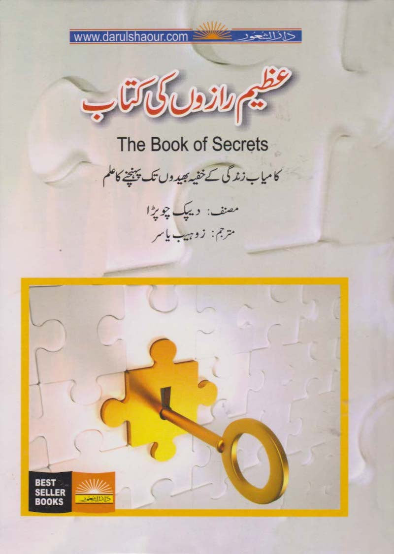 Azeem Raazon Ki Kitab