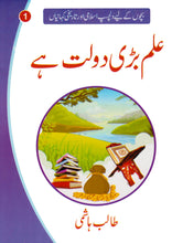 Load image into Gallery viewer, Bachon Ki Dilchasp Aur Tarikhi Kahaniyan (10 Books Gift Pack)
