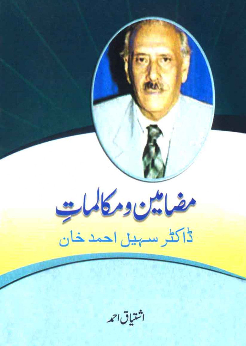 Mazameen o Maqalat Dr. Sohail Ahmad Khan