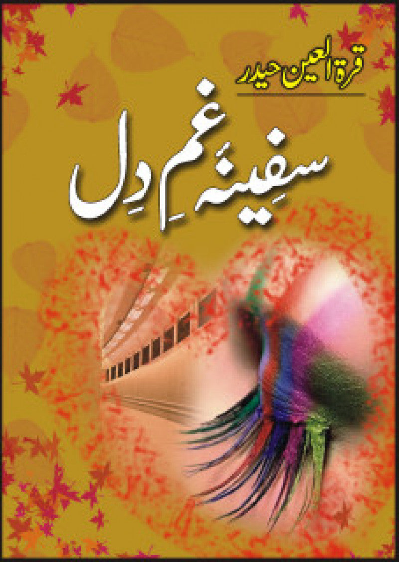 Safina-i-gham E Dil