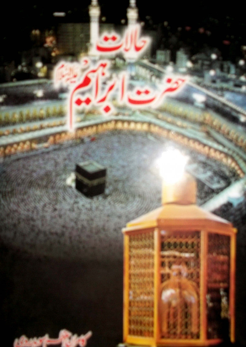 Halat Hazrat Ibrahim Aleh-Salam