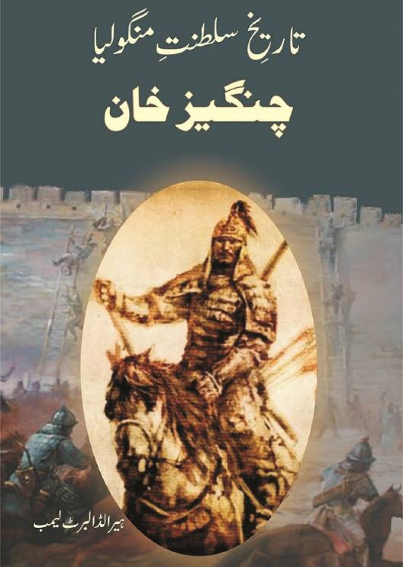 Tarikh Saltanat Mangolia - Changaiz Khan