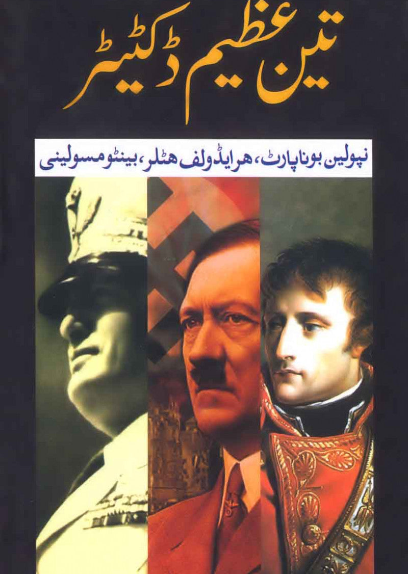 Teen Azeem Dictator