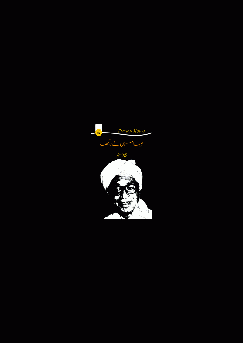 Jaisa Mein Nay Dekha by