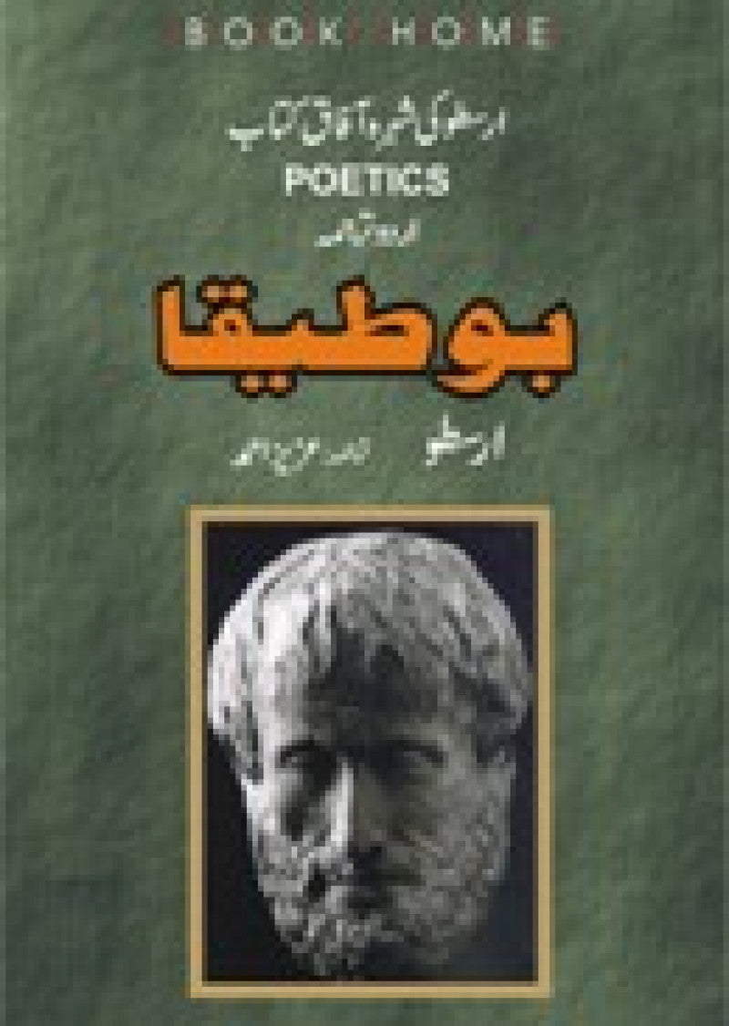 Botika