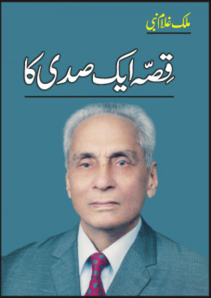 Qissa Aik Sadi Ka