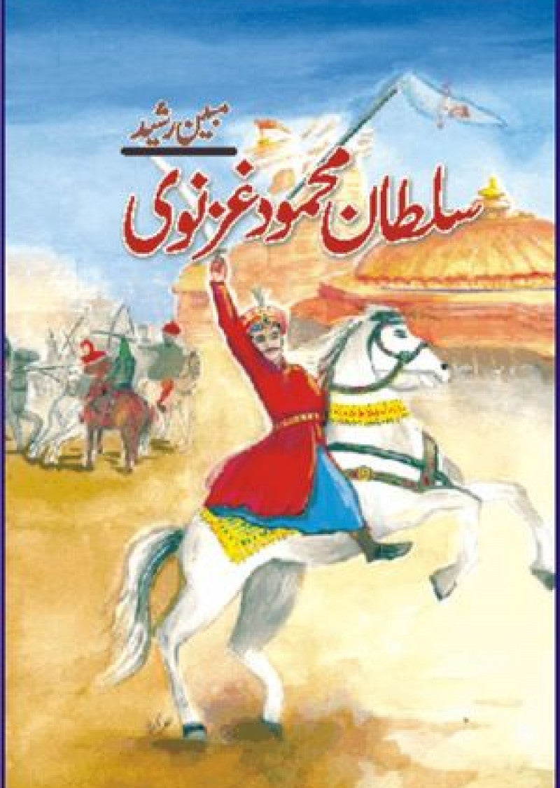 Sultan Mahmood Ghaznavi