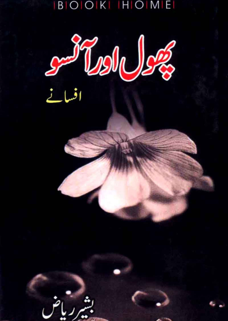 Phool Aur Anso