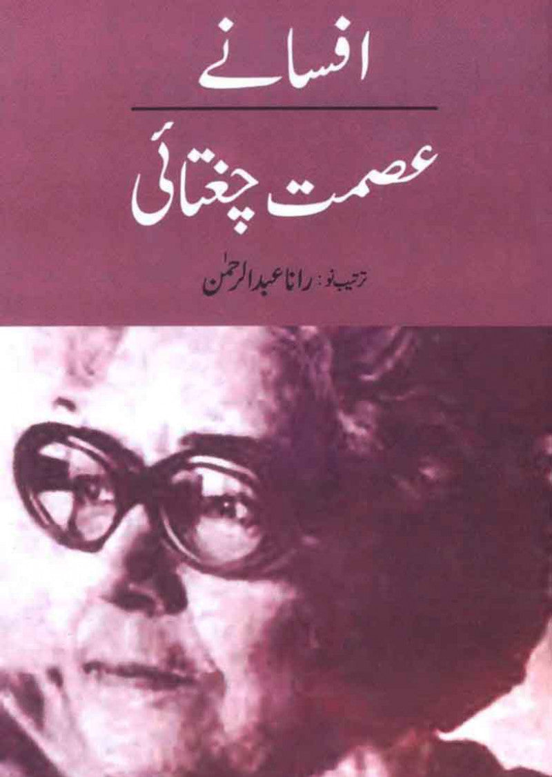 Afsanay Ismat Chughtai