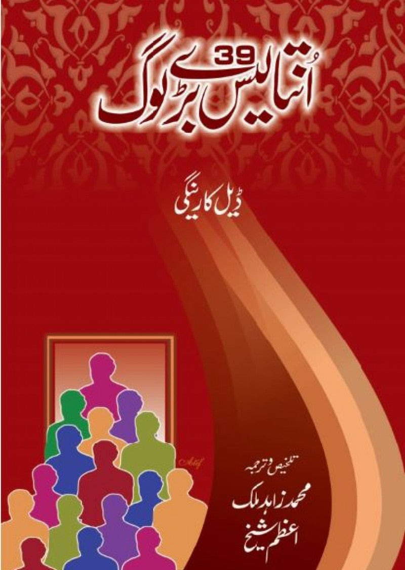 39 Baray Log